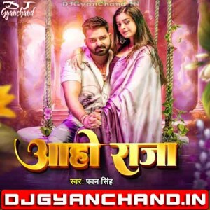 Aaho Raja Dj Remix Mp3 Download - Pawan Singh ( Desi Gms Drop Remix ) - Dj Gyanchand